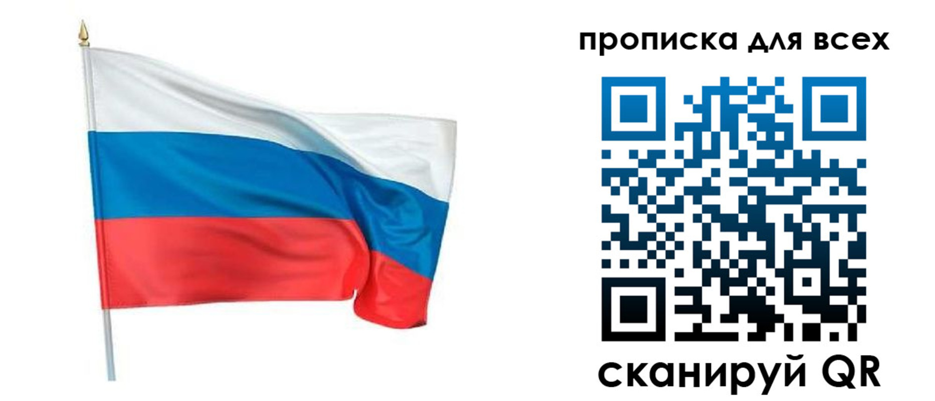 прописка паспорт в Подольске