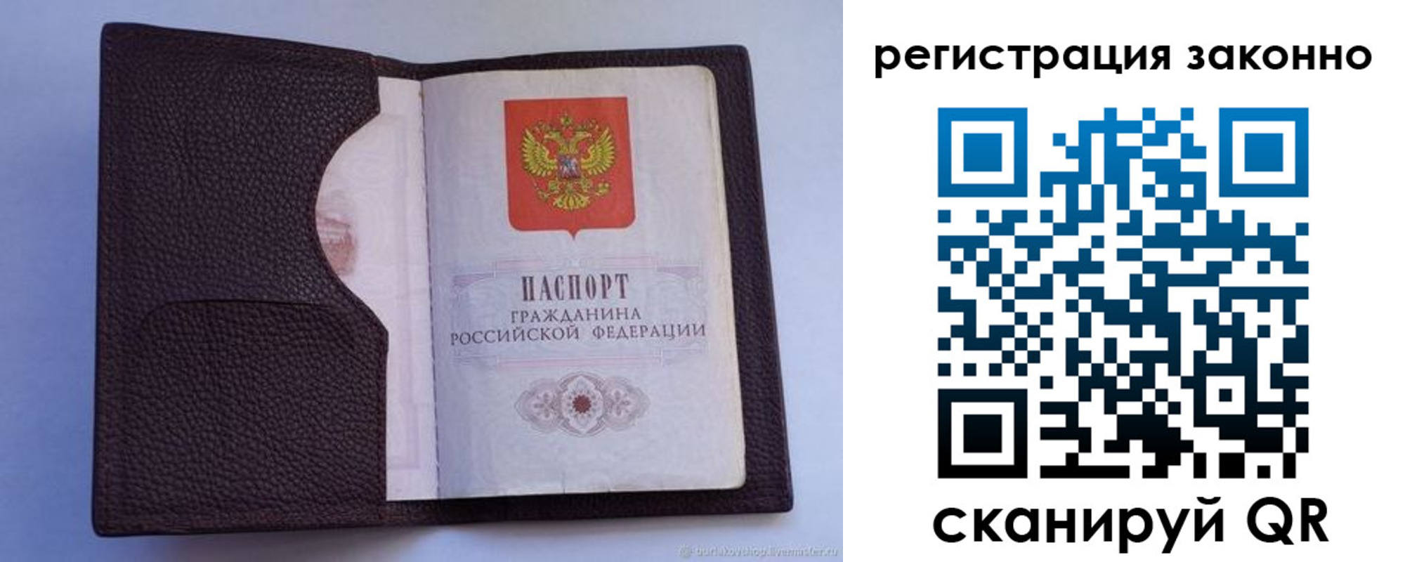 временная регистрация недорого в Подольске