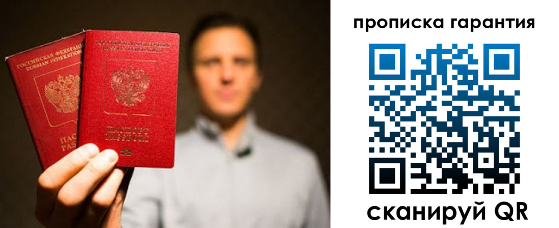 временная регистрация для всех в Подольске